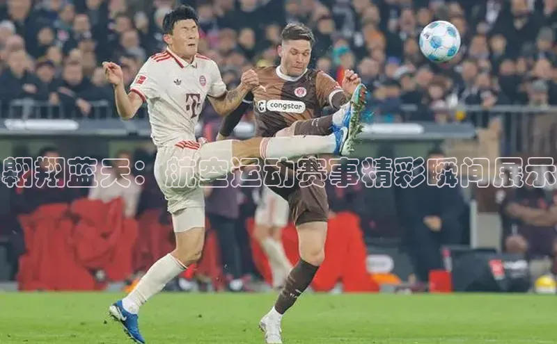 EON体育4